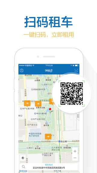 宝驾悦行APP