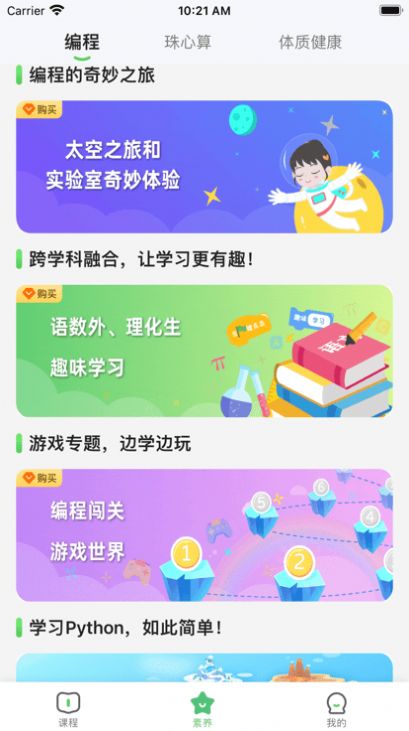 优学高手app