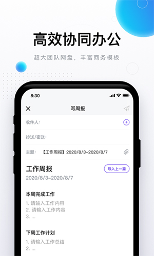 完美邮箱