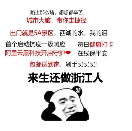 微博上浙江课代表是什么梗