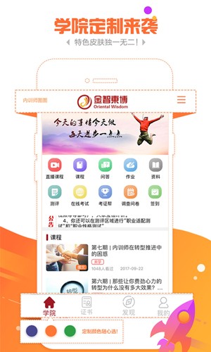 金魔仆app安卓版