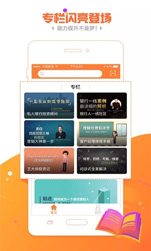金魔仆app安卓版2
