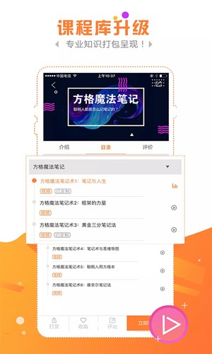 金魔仆app安卓版3