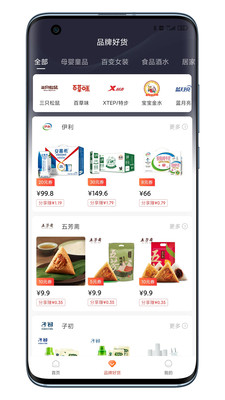 邻小拼app3