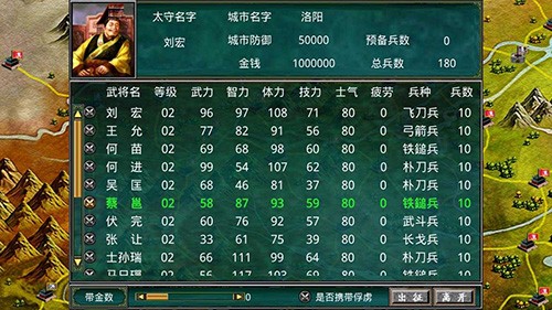 慕容三国楚汉群英传2.8.7