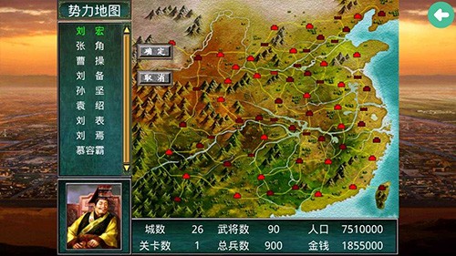 慕容三国楚汉群英传2.8.7