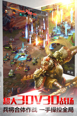 穿越吧主公手机版2