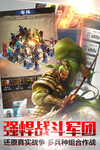 穿越吧主公手机版3