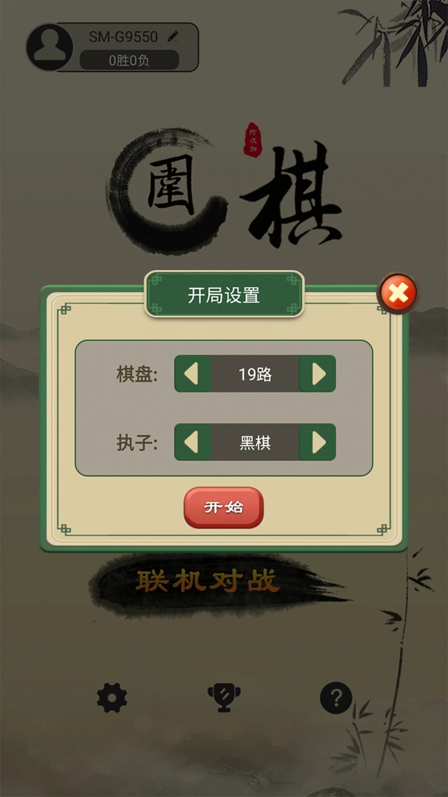 少年围棋ai官方版2