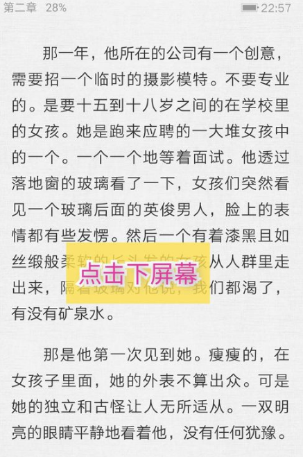 爱奇艺阅读可以设置字体吗