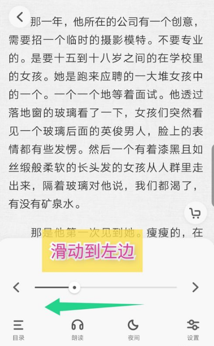 爱奇艺阅读可以设置字体吗