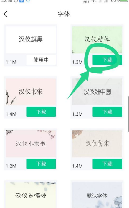 爱奇艺阅读可以设置字体吗