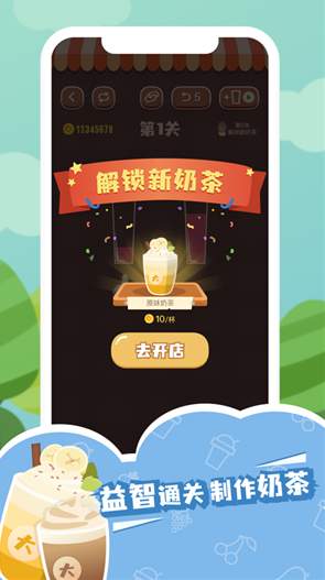 奶茶大师