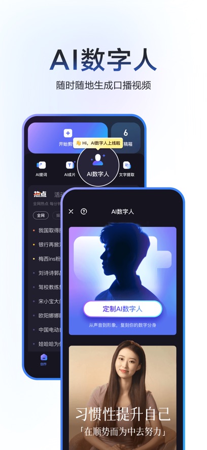 度加剪辑安卓版