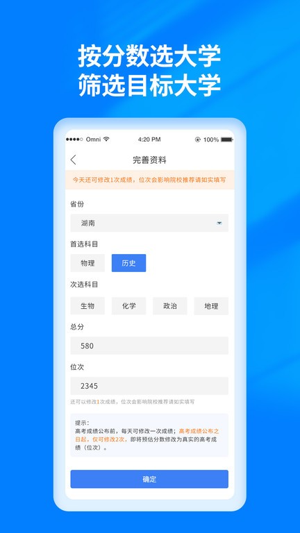 阳光高考