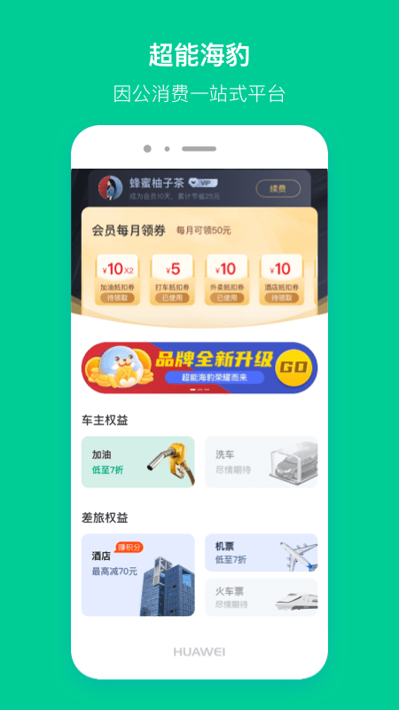 超能海豹app