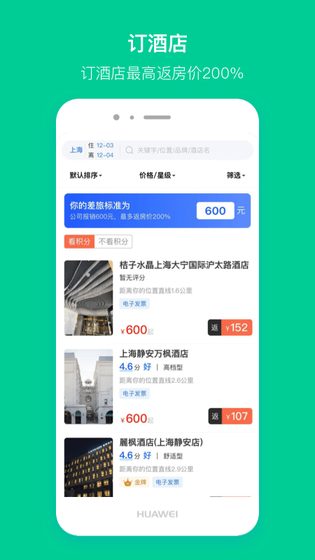 超能海豹app2