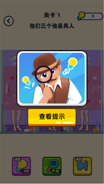 推理老司机游戏