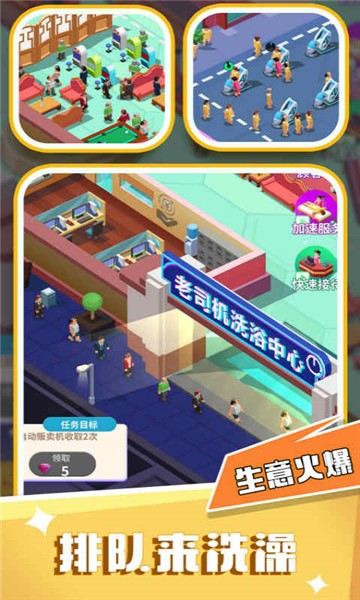 洗浴风云游戏