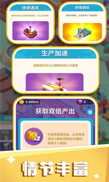 洗浴风云游戏