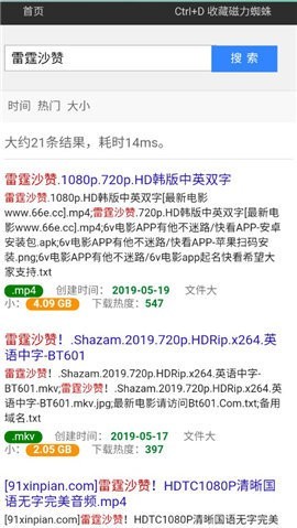 蜘蛛磁力搜搜索引擎