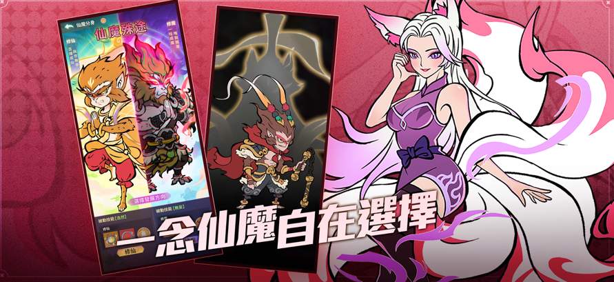 小妖问道台服