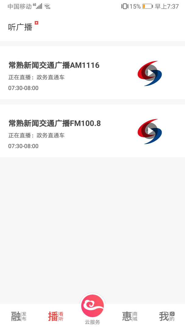 看常熟手机版