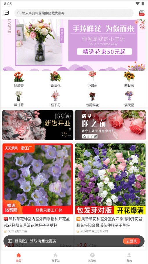 鹿儿优购v1.0.0