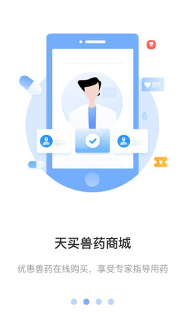 中科名兽医2