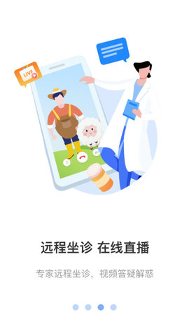 中科名兽医3