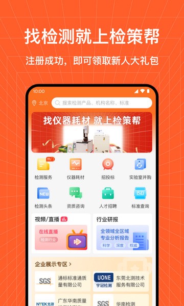 检策帮最新版