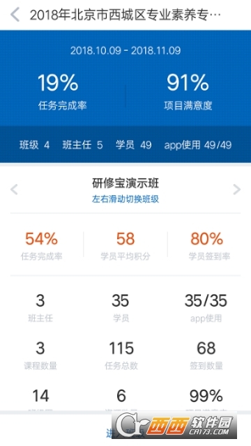 研修宝2023