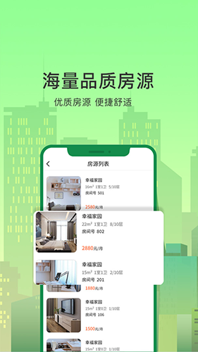 抄表猫住户端最新版