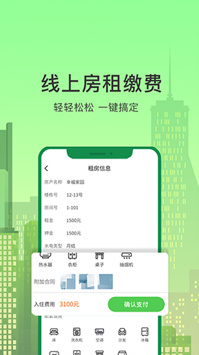 抄表猫住户端最新版