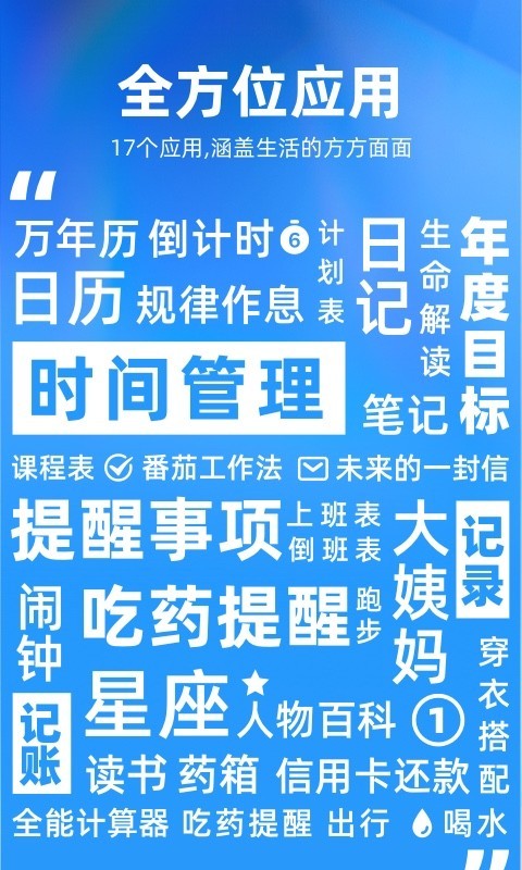 未来管家安卓最新版