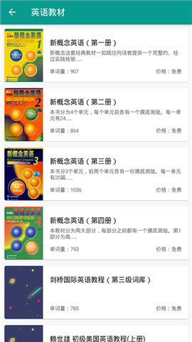 喵喵单词