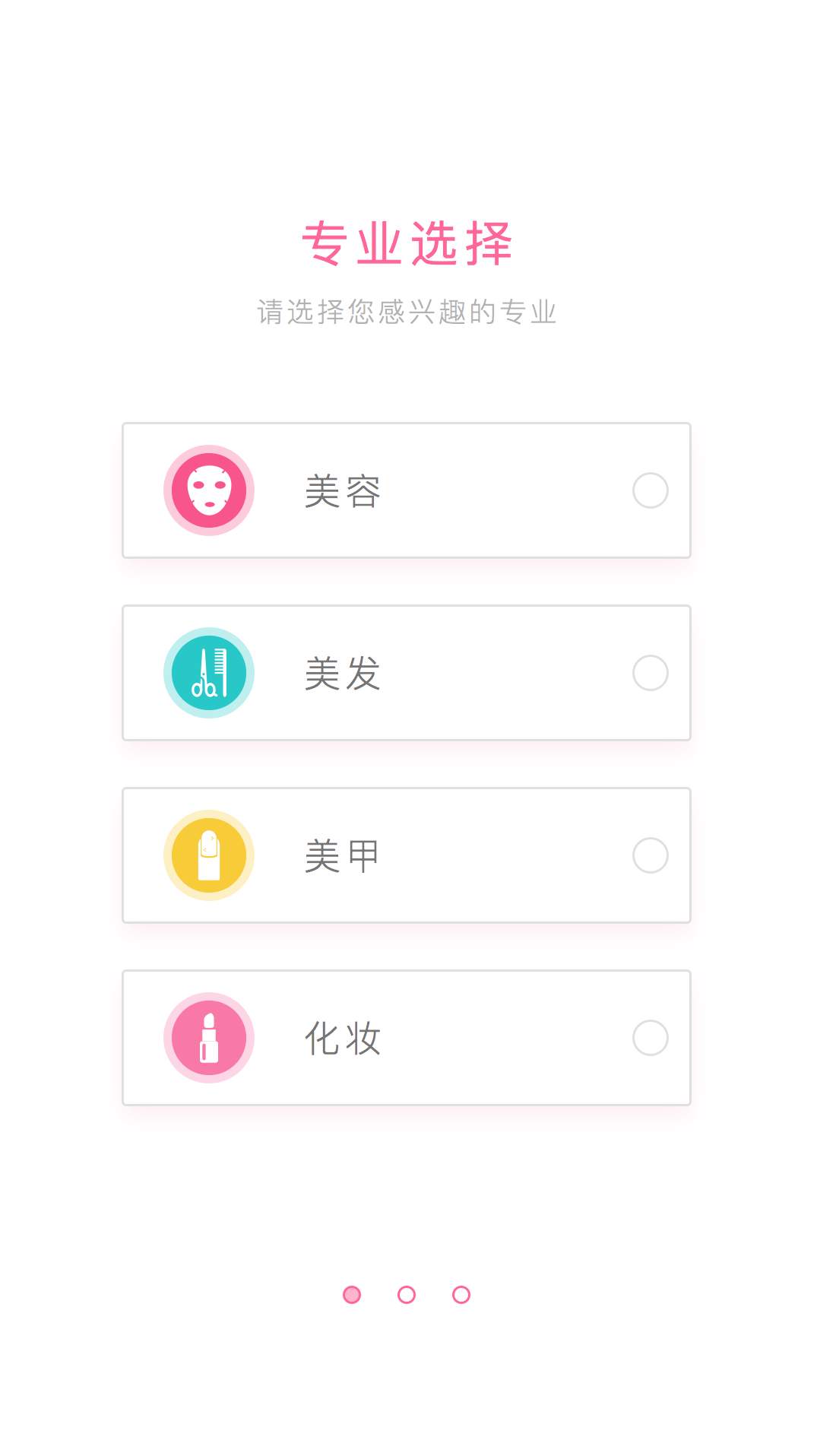 美课堂安卓版