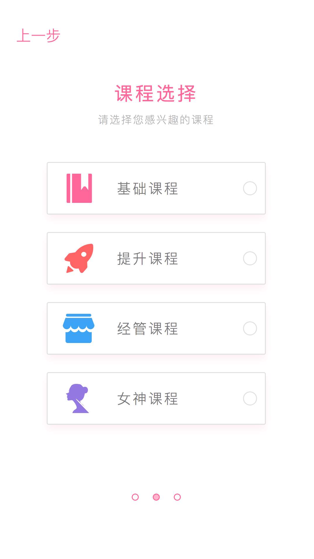 美课堂安卓版