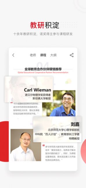 小学同步课堂免登录版
