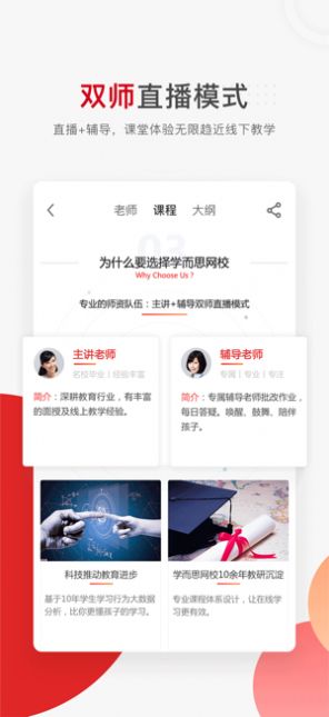小学同步课堂免登录版