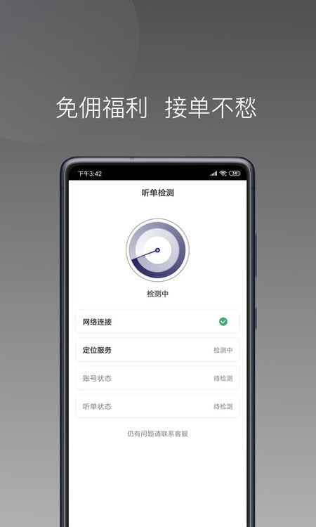 七彩芳华行app2