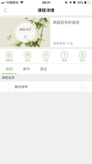 翻转课堂HD2