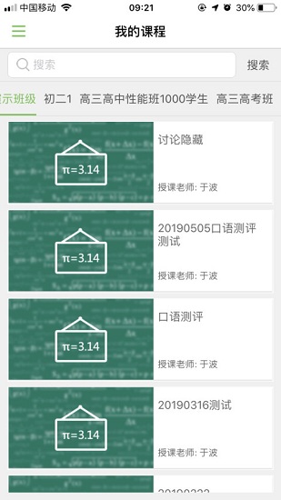 翻转课堂HD3