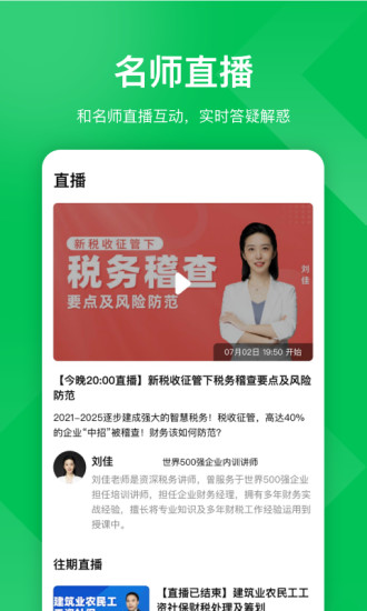 柠檬云课堂2