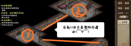 烟雨江湖血衣楼密室怎么进