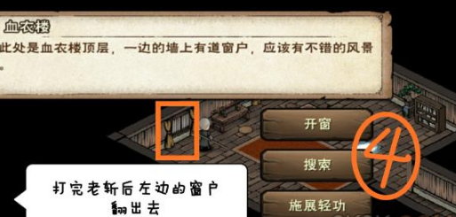 烟雨江湖血衣楼密室怎么进