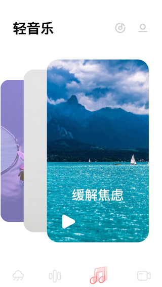 雨声睡眠2