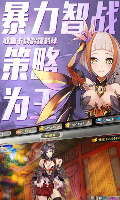 百万战姬手游
