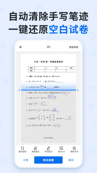 蜜蜂试卷v1.0