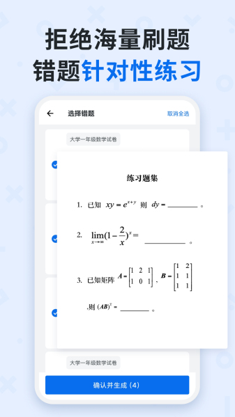 蜜蜂试卷v1.0